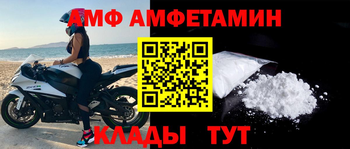 Amphetamine 97% Якутск