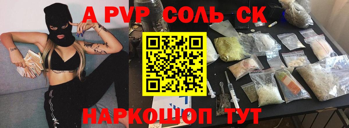 A PVP мука Якутск