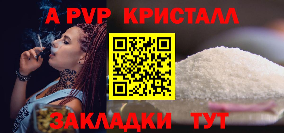 Alfa_PVP мука  Альфа ПВП  Alpha-PVP VHQ  Alpha-PVP СК КРИС  Якутск  Вход с VPN 