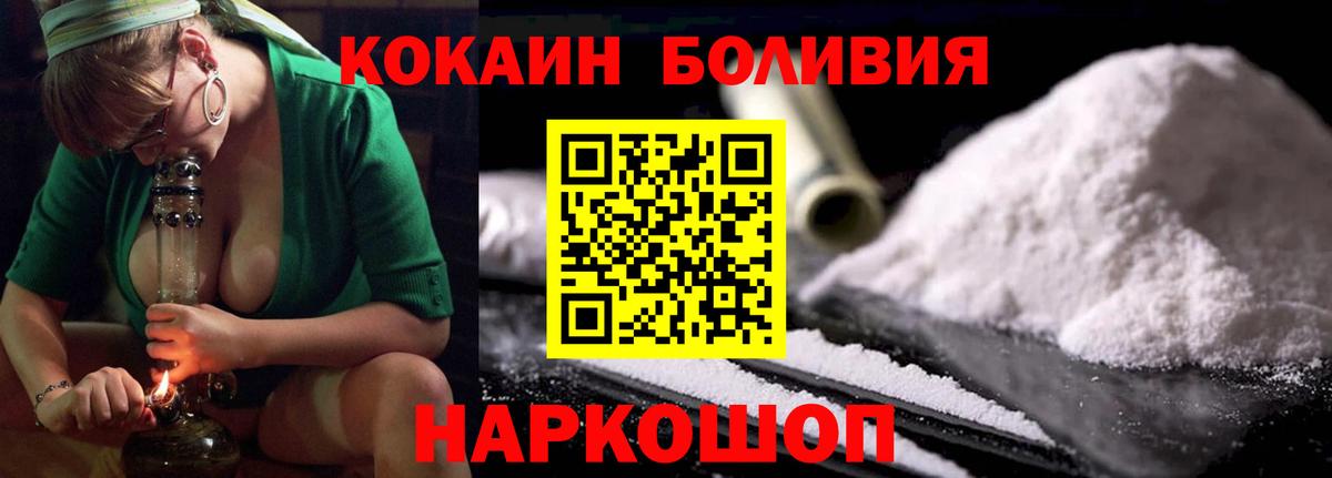 Cocaine FishScale Якутск