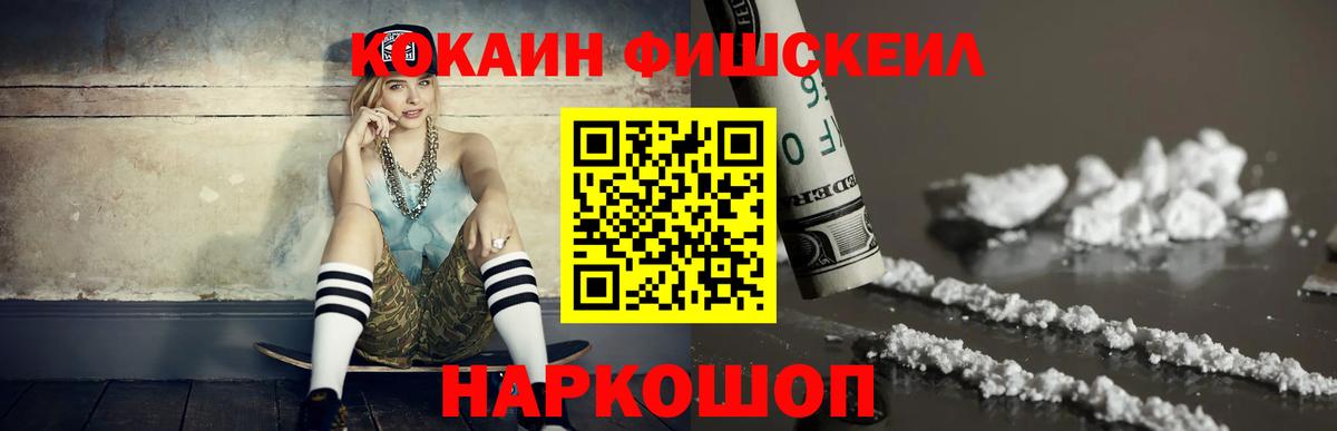Якутск  COCAIN Колумбийский  Cocaine  COCAIN Боливия  Вход с VPN 
