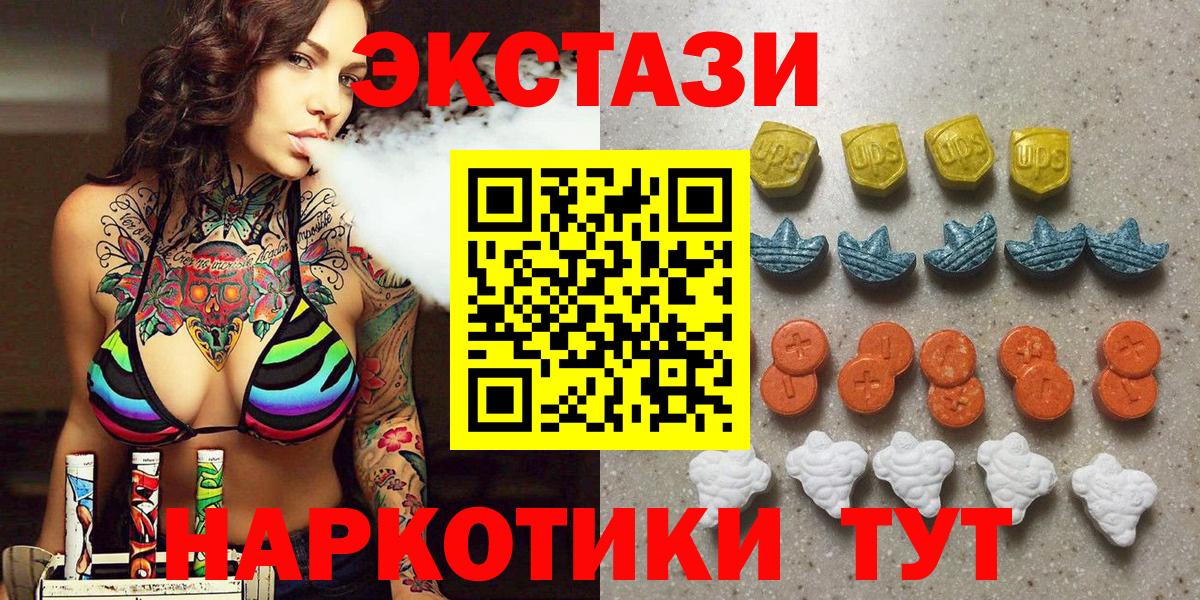 ЭКСТАЗИ  Ecstasy DUBAI  Ecstasy 280 MDMA  Вход с VPN  Якутск 