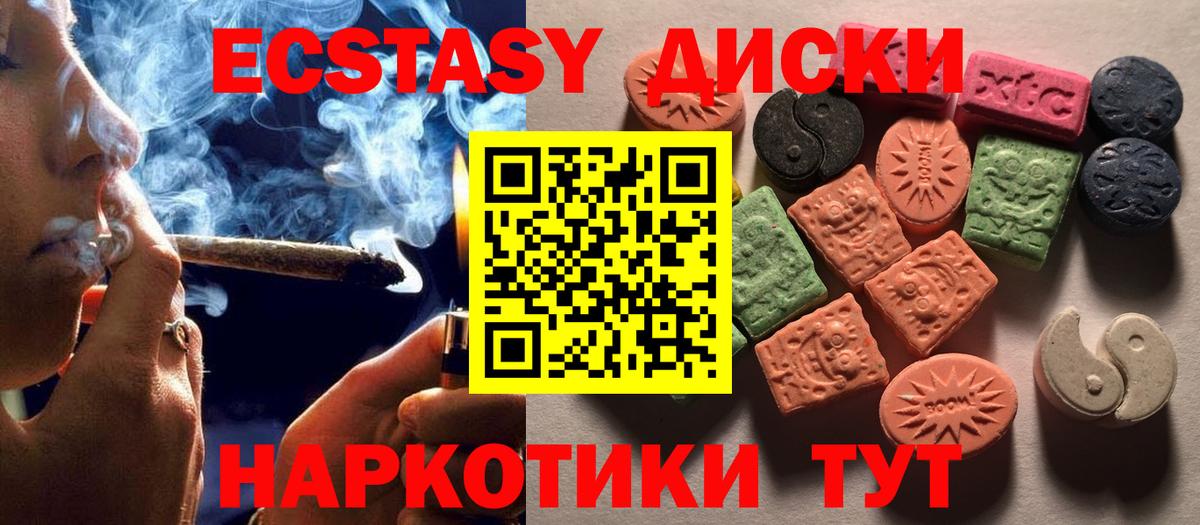 Ecstasy DUBAI Якутск