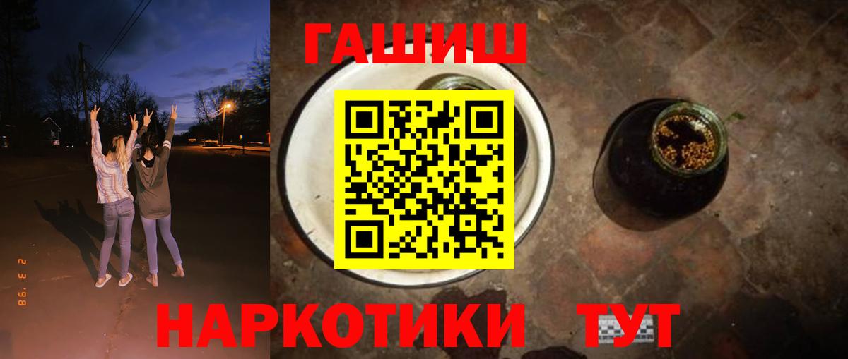 ГАШ Premium  Гашиш hashish  Якутск  Вход с VPN 