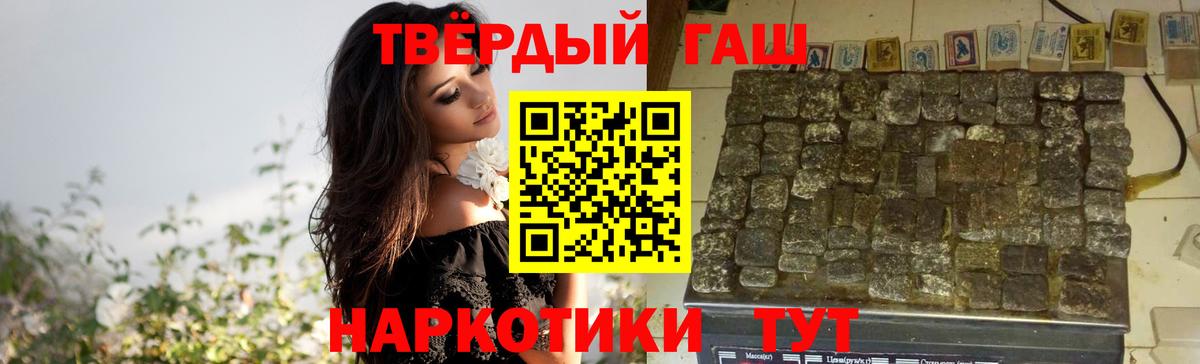 ГАШИШ Изолятор Якутск