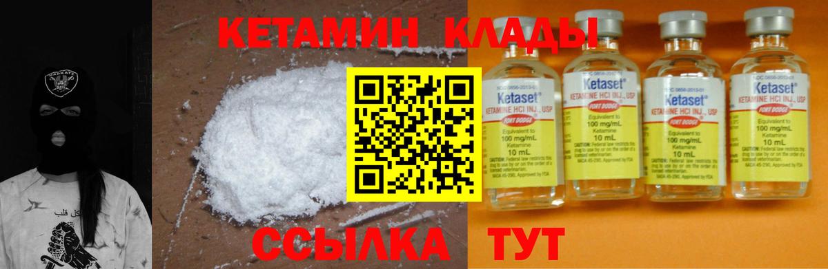 Кетамин ketamine  Вход с VPN  Якутск  КЕТАМИН VHQ 