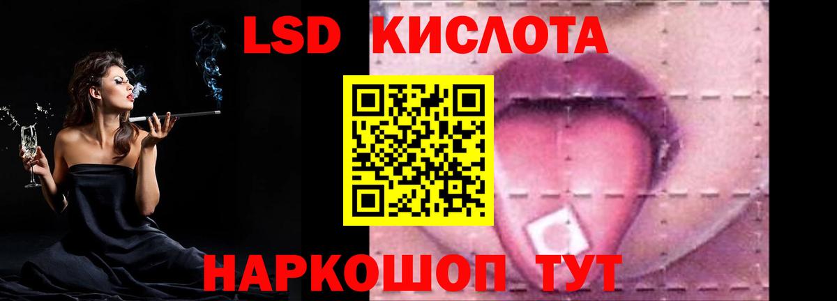 ЛСД экстази кислота Якутск