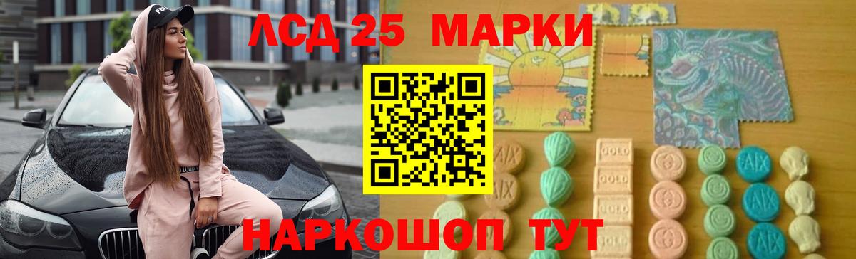 LSD-25 экстази  LSD-25 экстази кислота  Вход с VPN  LSD-25 экстази ecstasy  Якутск 