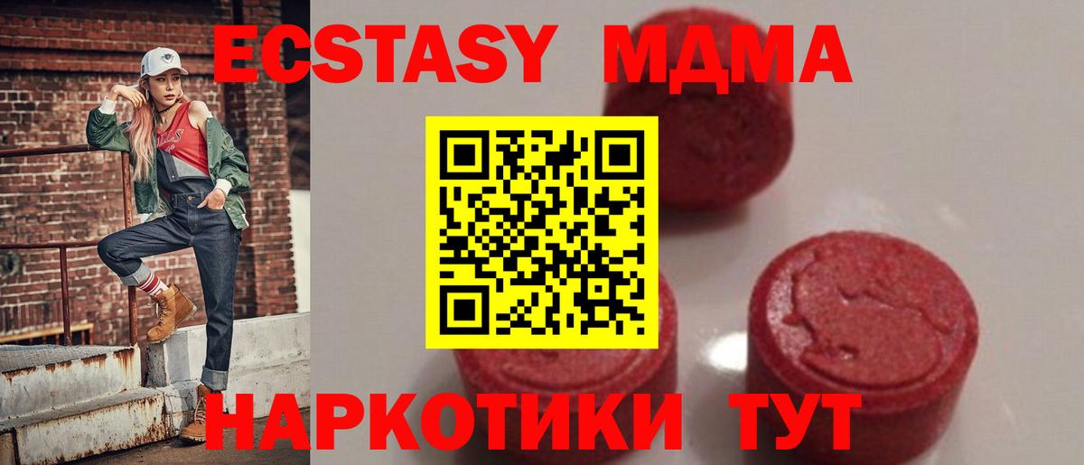 МДМА  МДМА crystal  Вход с VPN  МДМА Molly  Якутск 