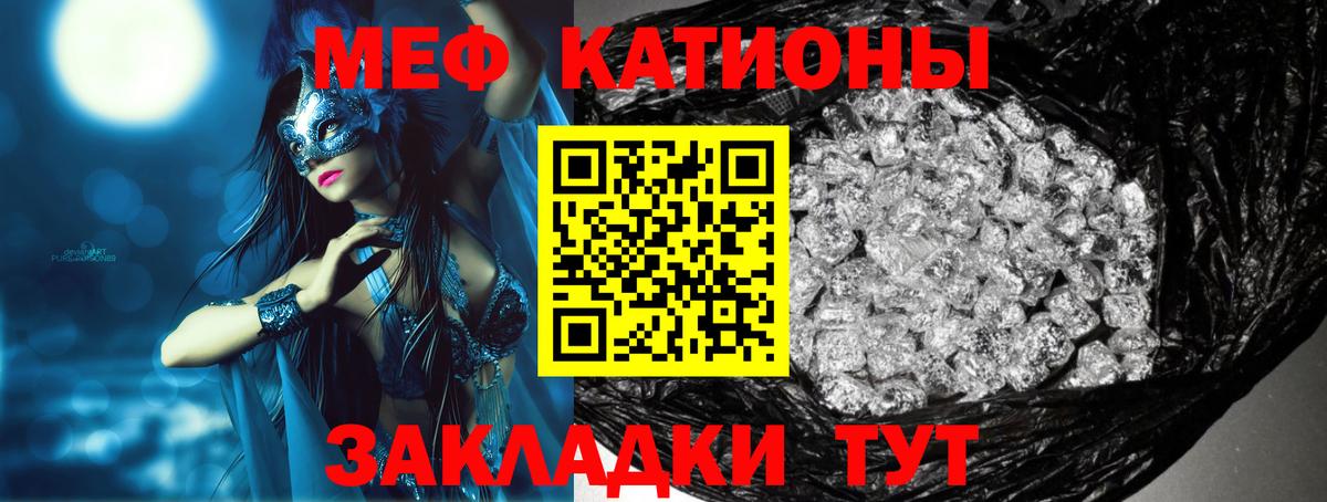 Меф кристаллы Якутск