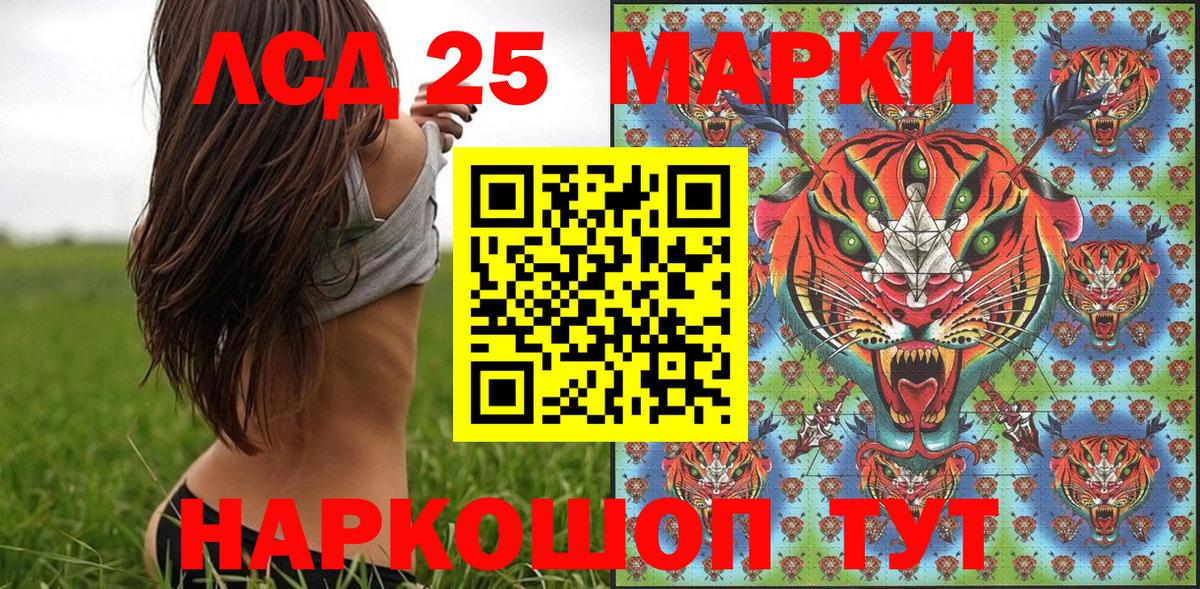 Марки 25I-NBOMe 1,5мг Якутск