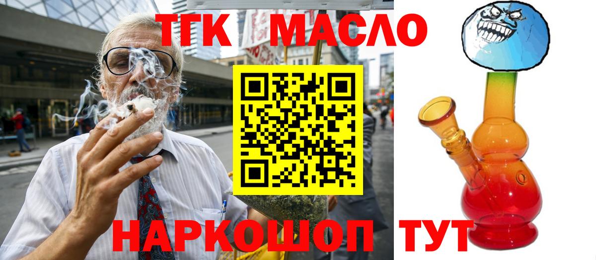 ТГК концентрат Якутск