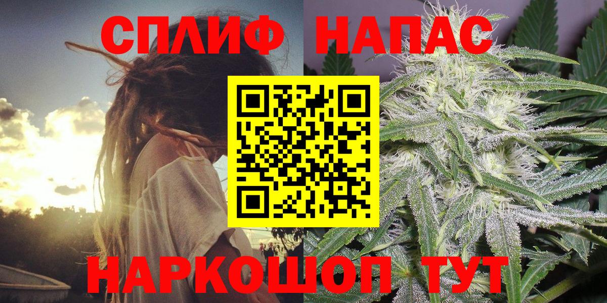 Каннабис THC 21% Якутск